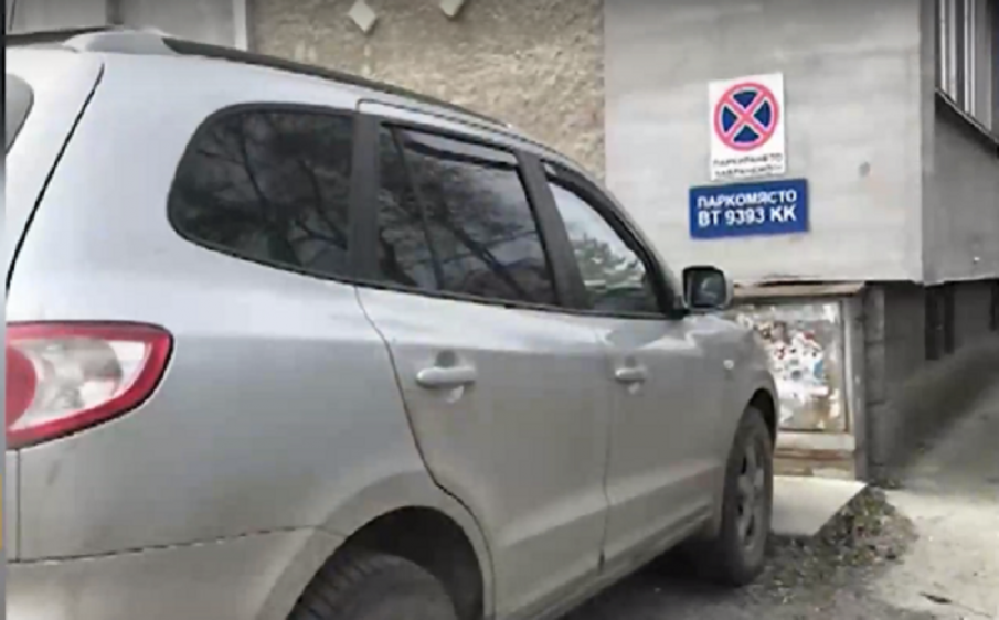 Полицай си резервира лично паркомясто пред жилищен блок в Свищов,