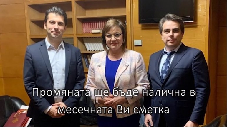 ОТ МРЕЖАТА: Взеха на подбив Нинова след увеличението на цените на мобилните услуги (ВИДЕО)