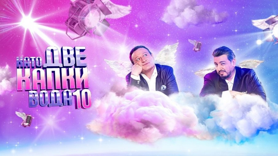 Край с шоуто на Рачков - върнаха комика обратно в Капките