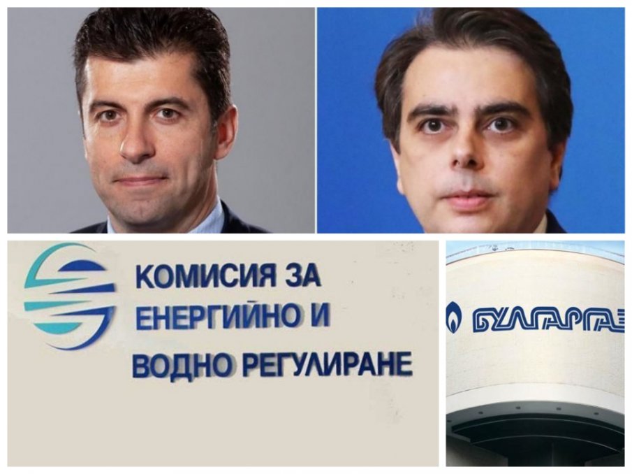 ОТ ПОСЛЕДНИТЕ МИНУТИ: И КЕВР погва сделките на назначеното от Киро и Асен ръководство на Булгаргаз ОТ ПОСЛЕДНИТЕ МИНУТИ: И КЕВР погва сделките на назначеното от Киро и Асен ръководство на Булгаргаз