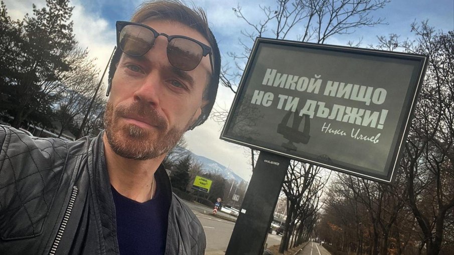 Тото сбъдна мечта на Ники Илиев