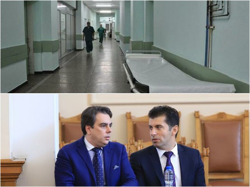 ГОРЕЩ АНАЛИЗ: Болниците са изправени пред фалит заради новия бюджет на властта - оцеляването им минава през увеличение на цените на пътеките