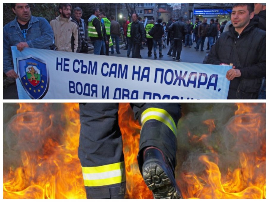 Пожарникарите излизат на протест срещу кабинета на Кирил Петков. Те