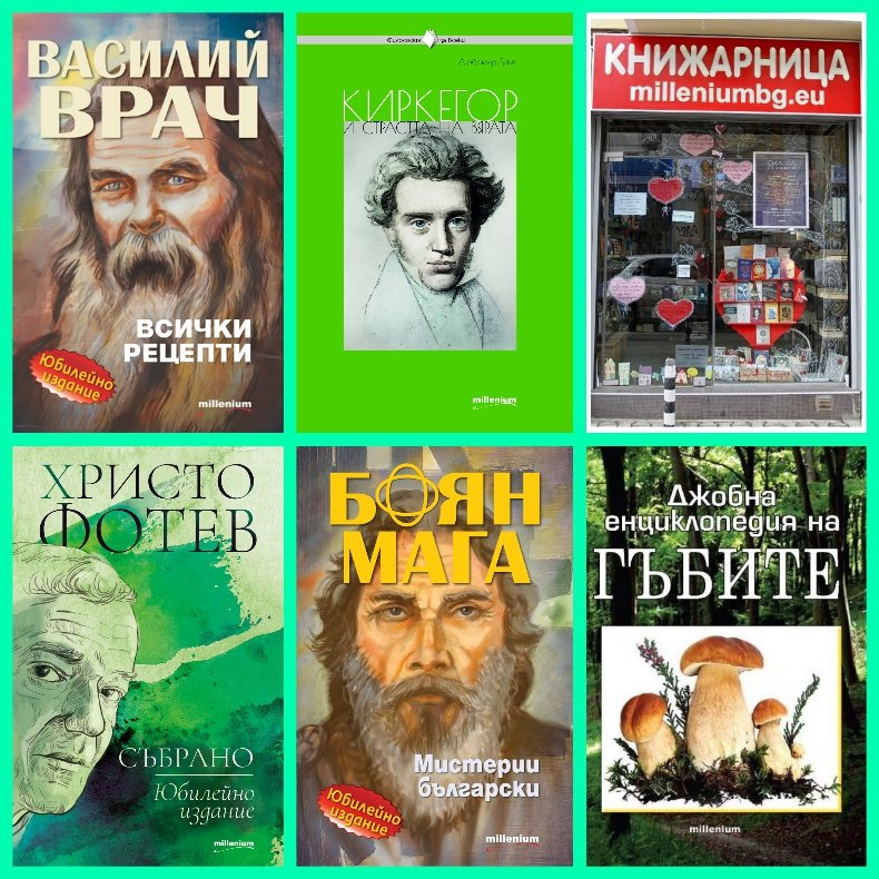 Топ 5 на най-продаваните книги на издателство Милениум (12-18 февруари)