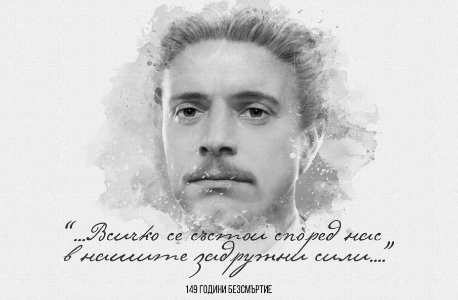 В памет на Левски: 150 факли за 150 години безсмъртие озаряват Благоевград