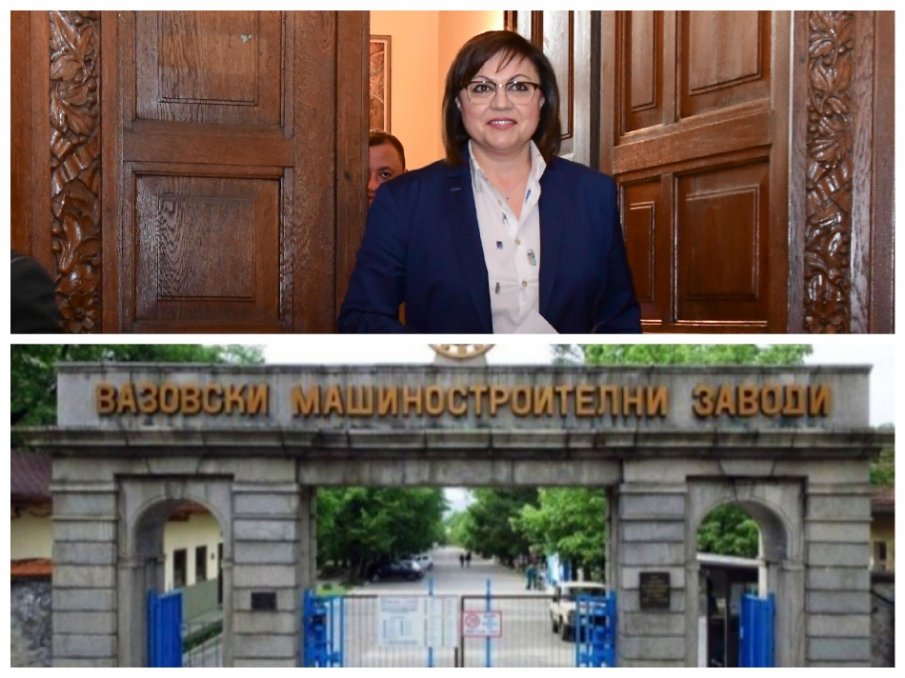 СИГНАЛ ДО ПИК: ВМЗ-Сопот остана без директори след смяната на ръководството! Задава се голям конфликт с участието на Нинова