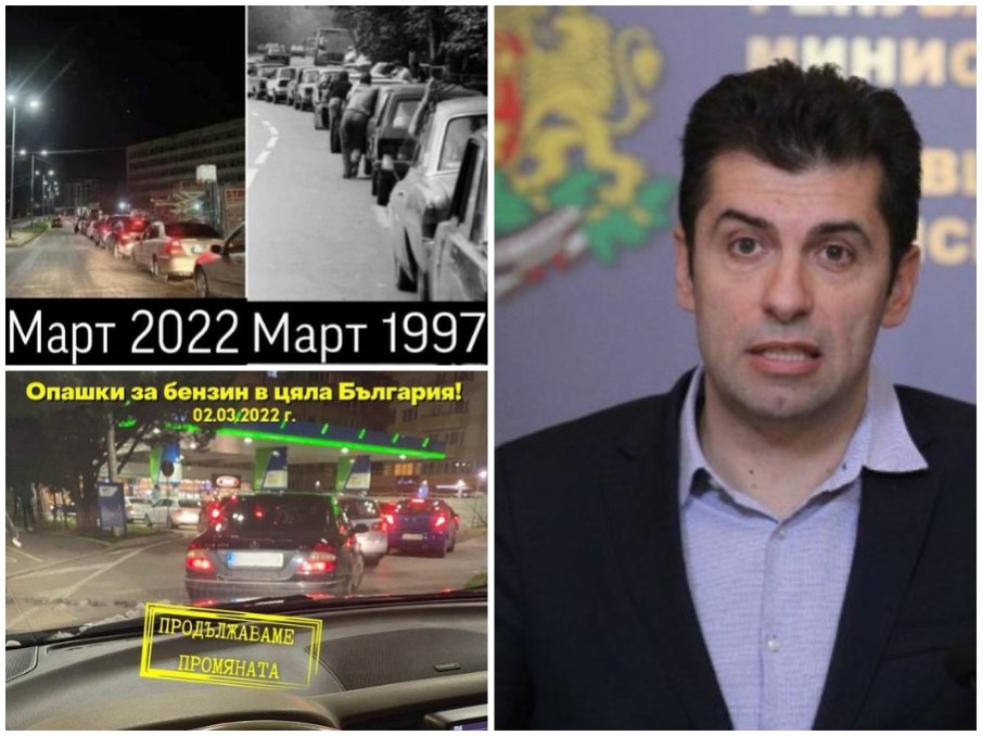МРЕЖАТА ЗАВРЯ: След опашките по бензиностанциите: Петков ни върна три десетилетия назад, купони за храна ще има ли?