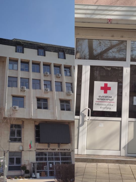 БЧК в Асеновград организира акция за хуманитарна помощ за Украйна