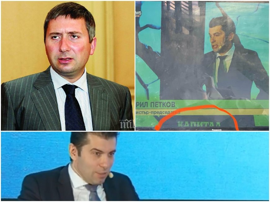 Киро стана конферансие на шефа си Прокопиев