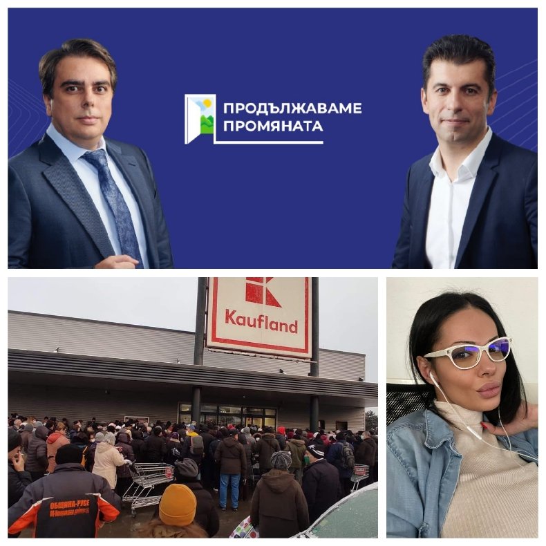 СЛОВЕСНА ПРЕСТРЕЛКА: Калина Паскалева разби Продължаваме промяната заради истерията с олиото! Ето как се оправдаха хората на Киро