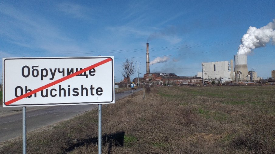 АПИ включи в инвестиционната си програма пътя Обручище-Гълъбово