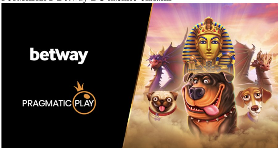 Ротативки в Betway BG казино онлайн