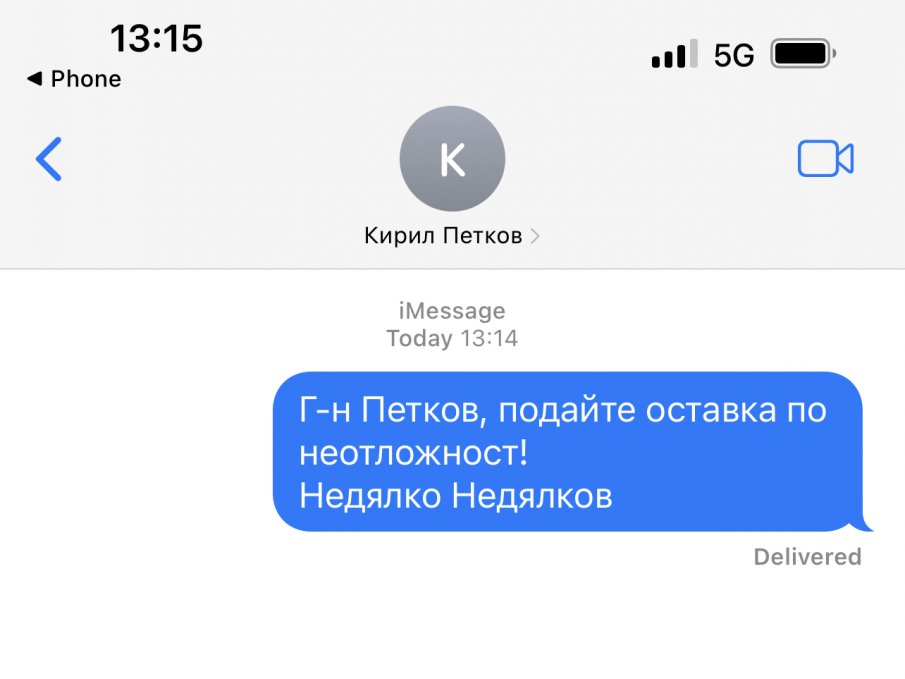 SMS от издателя на ПИК до премиера Кирил Петков: Подай оставка по неотложност!