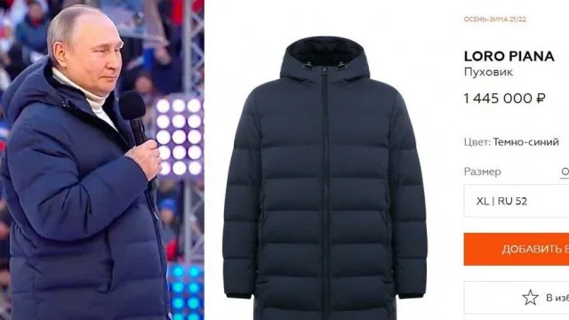 Якето на Путин от концерта на Лужники струва 12 000 евро - заплатите за 2 години на редовия руснак