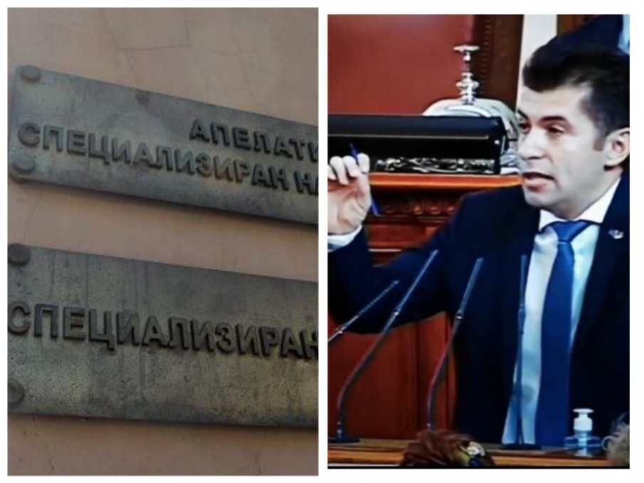 Спецсъдът скочи на Киро: Лицата на временни управленски постове да съблюдават стриктно принципа за разделение на властите!