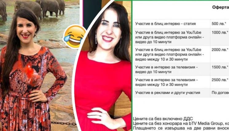 Зорница от „Ергенът“ се предлага за 6 бона