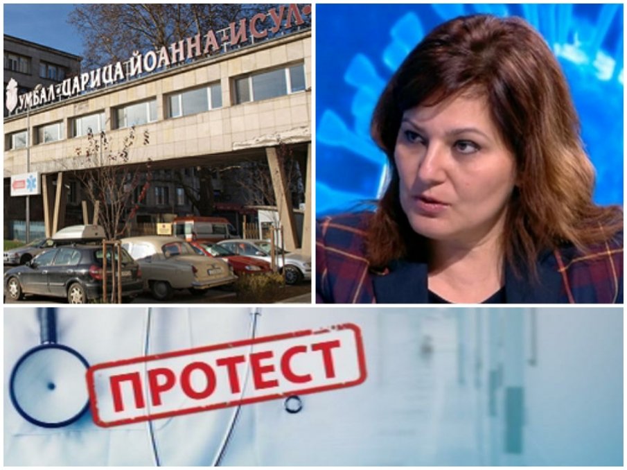 АЛО, СЕРБЕЗОВА?! Лекари от ИСУЛ гневни на здравното министерство, излизат на протест