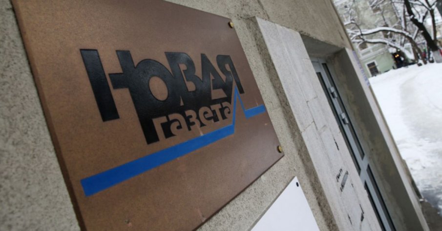 Спира руският независим вестник „Новая газета”