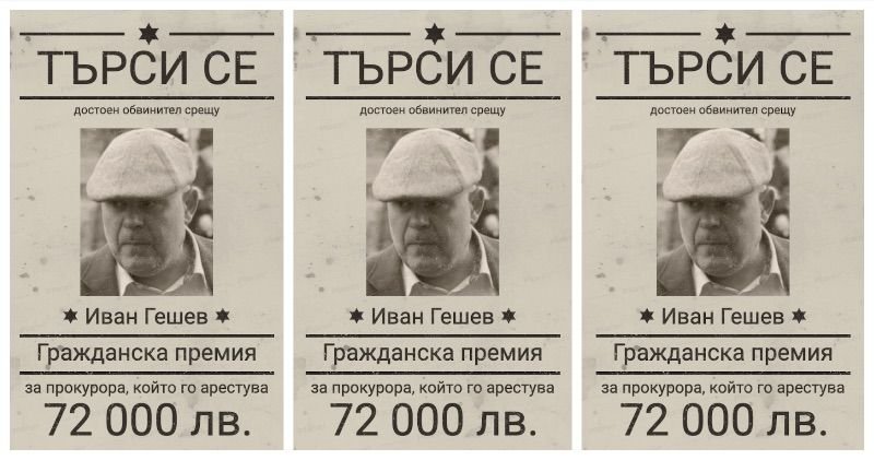 Бабикян и Хаджигенов пак се катерят по гърба на главния прокурор