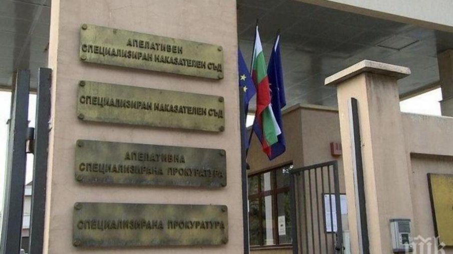 Специализираната прокуратура с позиция след заплахата за живота на обвинител Специализираната прокуратура с позиция след заплахата за живота на обвинител