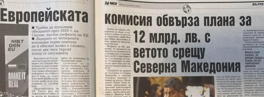 Бареков гневно: Кирил Петков е продал Македония в плана, събудете се, българи!