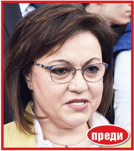 МАСОВА ЧИСТКА: Нинова изчегърта ръководството на БСП в Пловдив