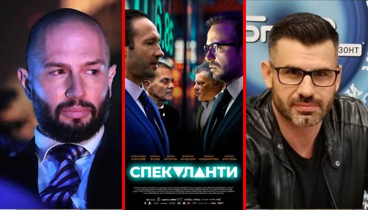 ЗАРАДИ ПАТЕНТЕН СПОР: Филмът Спекуланти става Борсови играчи и тръгва по кината от 20-ти май