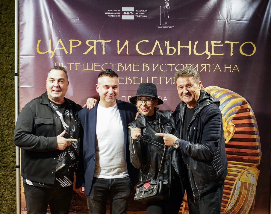 Дует Ритон уважи премиерата на научнопопулярния филм на БНТ за Египет Дует Ритон уважи премиерата на научнопопулярния филм на БНТ за Египет