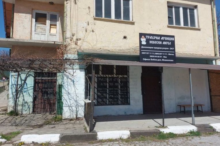 Хранителен магазин в Мламолово фалира, в помещението се нанесе траурна агенция