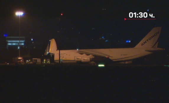 МИСТЕРИЯ: Среднощно товарене на украински АН-124 в София