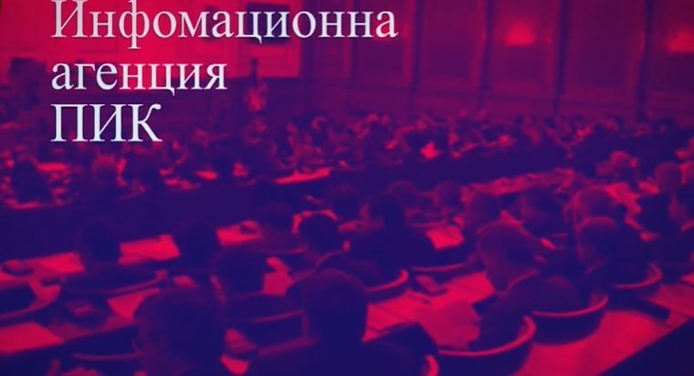 СЛЕД МАЛКО В ПИК: Какво се случва в държавата. Кой - кого. Разкрития и анализ на властовото задкулисие