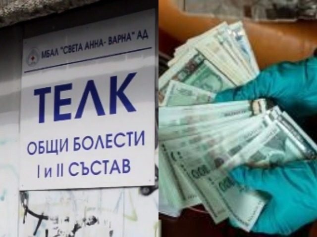 Хората с ТЕЛК са без пенсии и добавки след края на епидемичната обстановка Хората с ТЕЛК са без пенсии и добавки след края на епидемичната обстановка