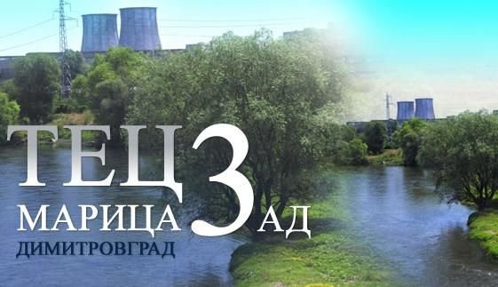 Въпросите пред енергийната независимост или как българските централи стават курбан на стратегическото късогледство