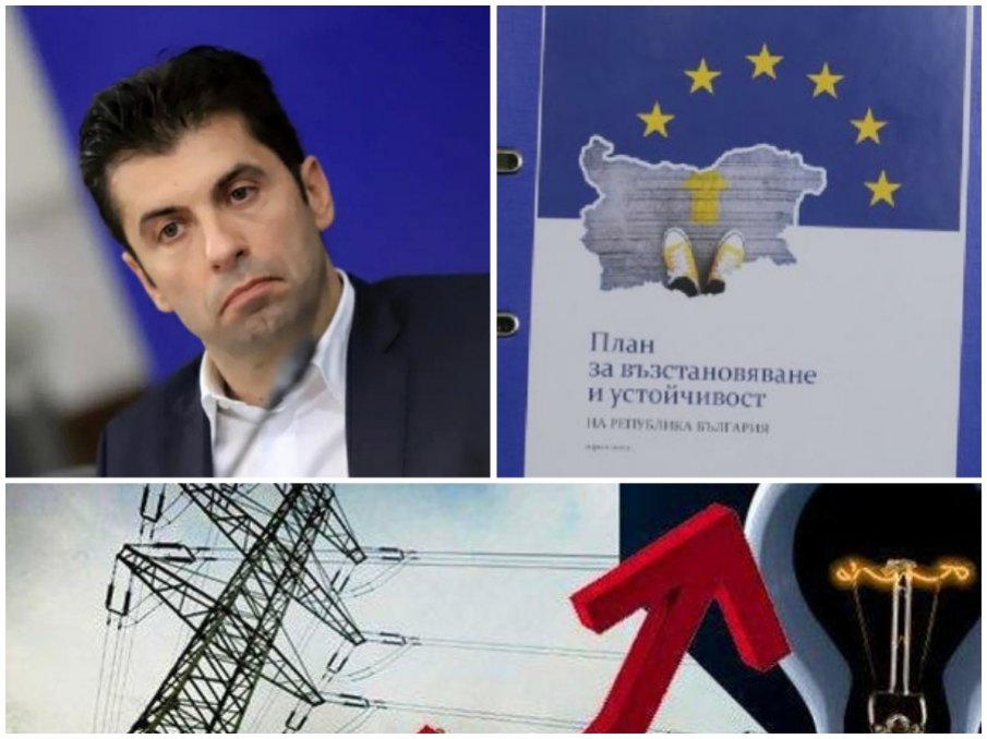 ЕФЕКТЪТ КИРО: Планът за възстановяване ще увеличи цената на тока