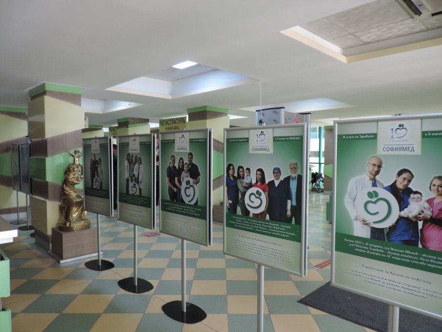 Софиямед празнува 10 г. в услуга на здравето с изложба