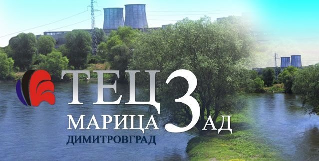 Юлиян Семерджиев, ТЕЦ “МАРИЦА 3”: Чувстваме се като във „филм на абсурда“. Никой не иска да провери ремонтите, които вече направихме Юлиян Семерджиев, ТЕЦ “МАРИЦА 3”: Чувстваме се като във „филм на абсурда“. Никой не иска да провери ремонтите, които вече направихме