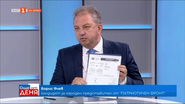 Борис Ячев от НФСБ: Ще изметем управниците на минутата, ако отстъпят за Северна Македония