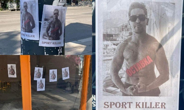 София осъмна с плакати срещу министър Руди Гела, убиец на спорта