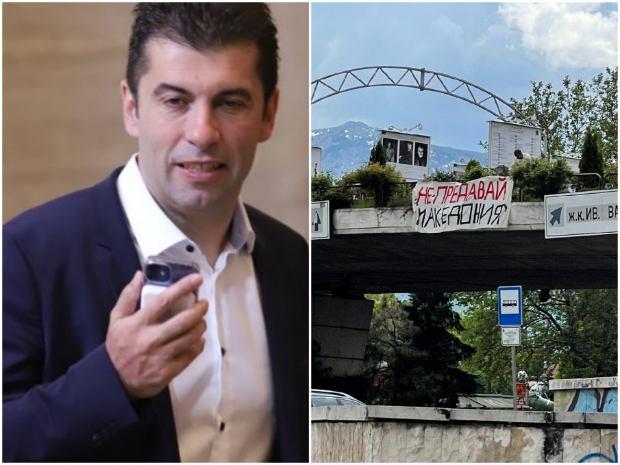 ПЪРВО В ПИК: Опънаха транспарант на Моста на влюбените с призив към Киро: Не предавай Македония (СНИМКА)