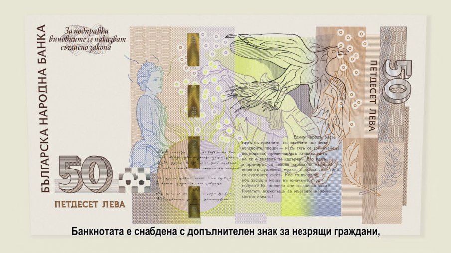 Спипаха подправени банкноти в Плевенско