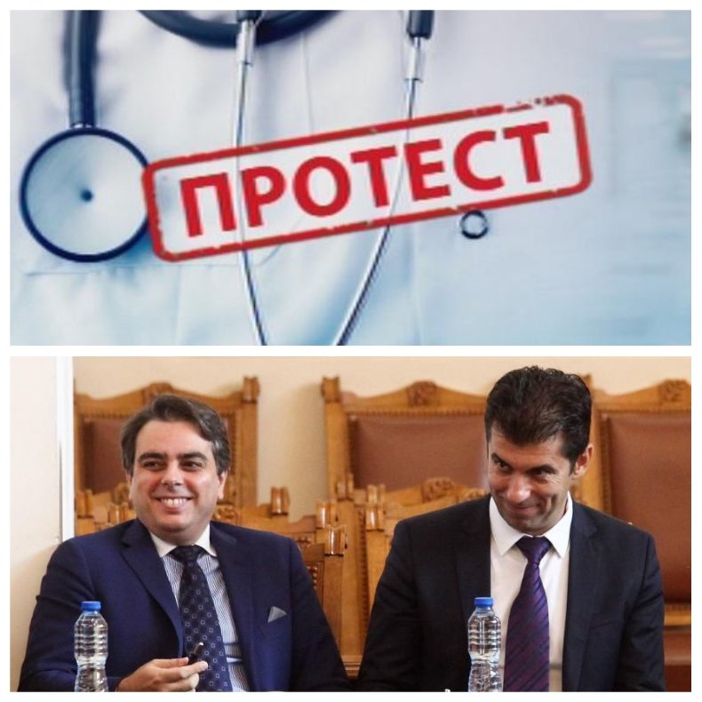 Медиците с последно предупреждение към Киро: Доведе страната до безпрецедентно от десетилетия обедняване на народа. Или спешни мерки за оцеляване, или затворете вратата отвън (ВИДЕО)