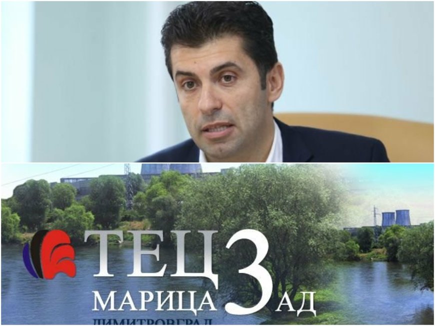Енергетиците от ТЕЦ Марица 3 и профсъюзните им лидери в открито писмо до Кирил Петков: Надяваме се, че все още сте един от нас - тези, които 32 години чакаме и искаме България да бъде успешна, просперираща, свободна и силна страна