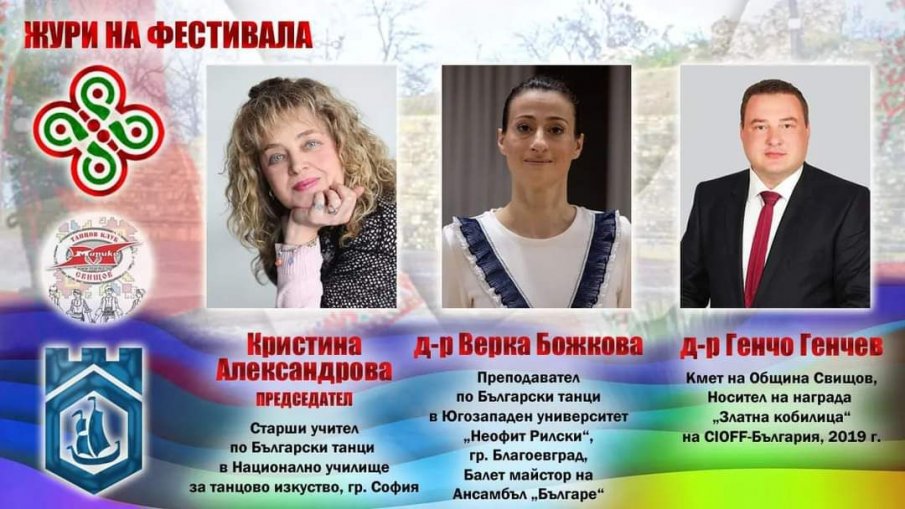 Свищов се стяга за голям фестивал на хорото