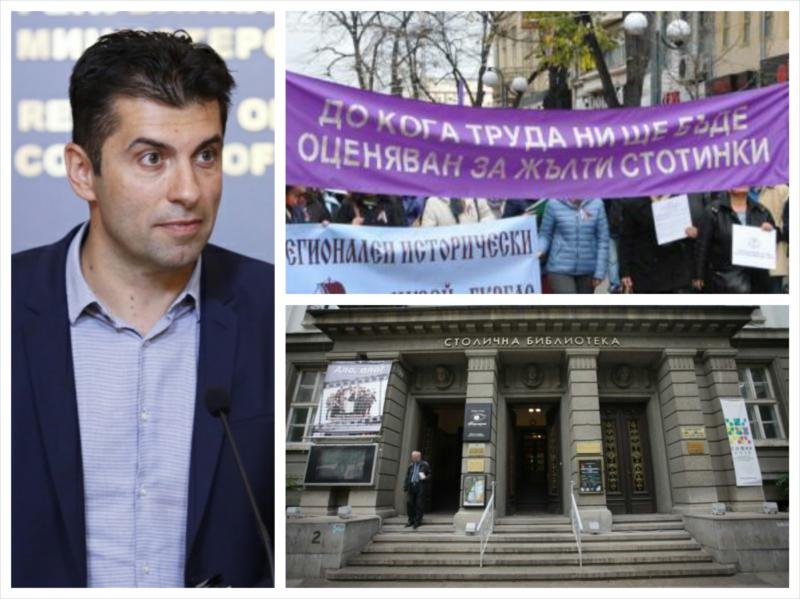 ИЗВЪНРЕДНО В ПИК TV! И библиотекарите на бунт срещу Кирил Петков и компания заради смешните възнаграждения: Никой от правителството не е идвал при нас (ОБНОВЕНА/ВИДЕО/СНИМКИ)