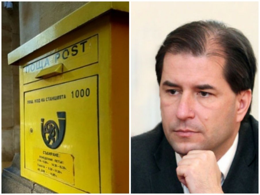 Борислав Цеков: Рейдърската атака срещу Български пощи преминава в нова фаза - изземат се без обяснение компютри от пощенските клоновете