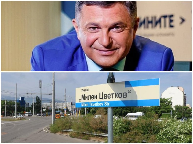 В София вече има улица на името на Милен Цветков
