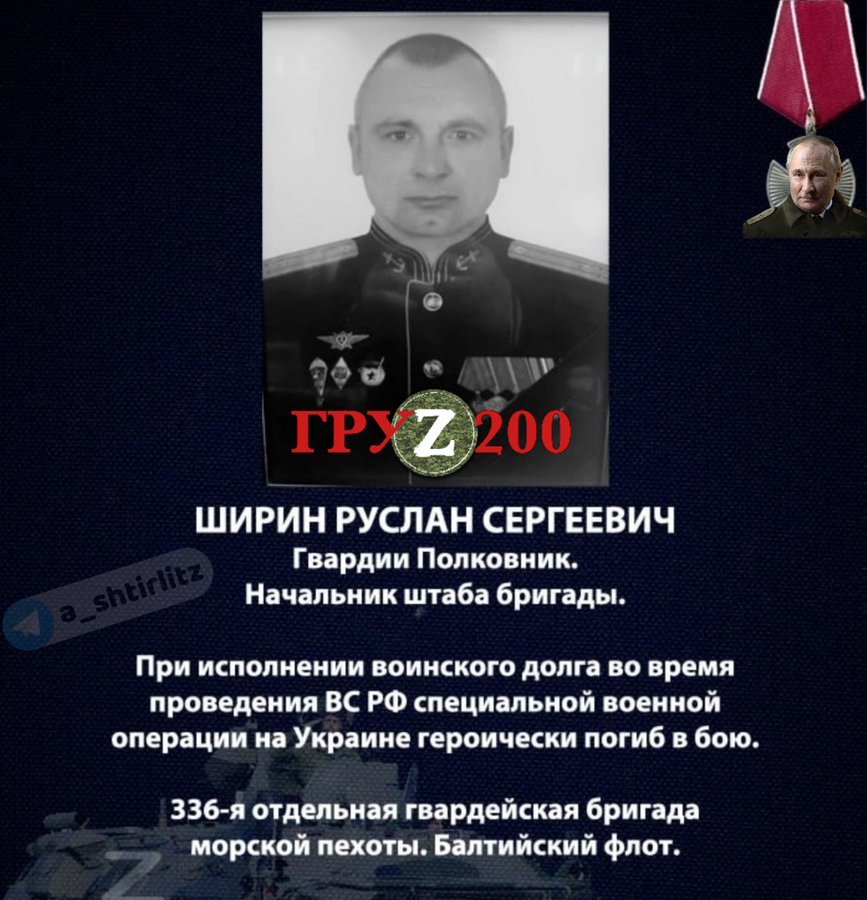 Украйна: Денацифицирахме и демилитаризирахме полковник Ширин