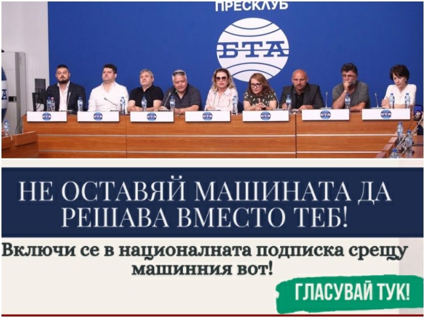 Над 90 000 българи се обявиха до този момент срещу машинния вот - ето как да гласувате