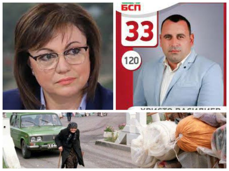 САМО В ПИК: Човек на Корнелия Нинова - отявлен расист, жали за репресиите на Тодор Живков срещу българските турци (ФАКСИМИЛЕ)