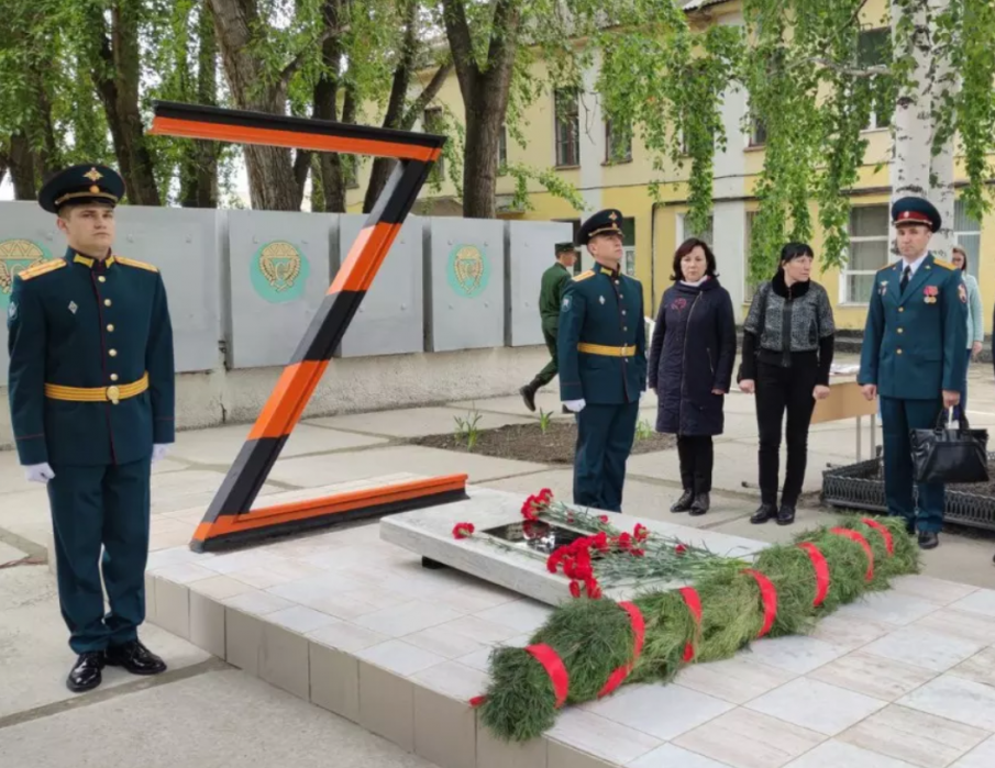 В Русия откриха военен паметник под формата на Z